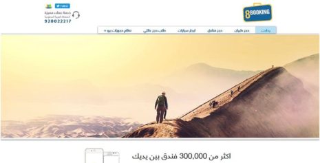 8booking – Saudi Arabia Based Travel Agency Website